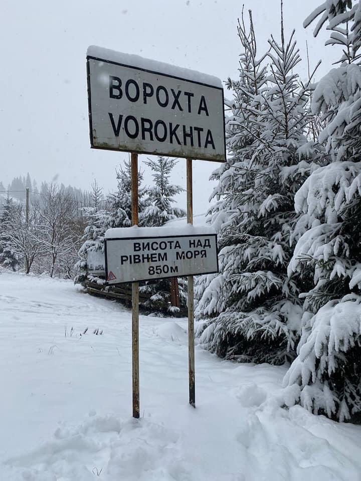 Відпочинок у Карпатах- ВОРОХТА