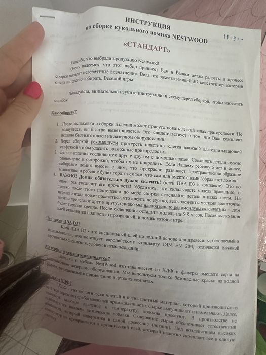 Ляльковий будиночок NestWood