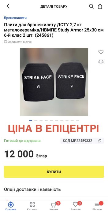 Керамічні Плити Польща 6 клас ДСТУ. Вага 2,7 кг. Ціна пари 9500 грн.