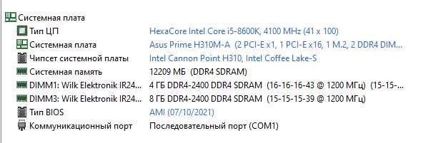 Продам игровой набор i5-8600k | GTX 1060 | 12 GB ОЗУ