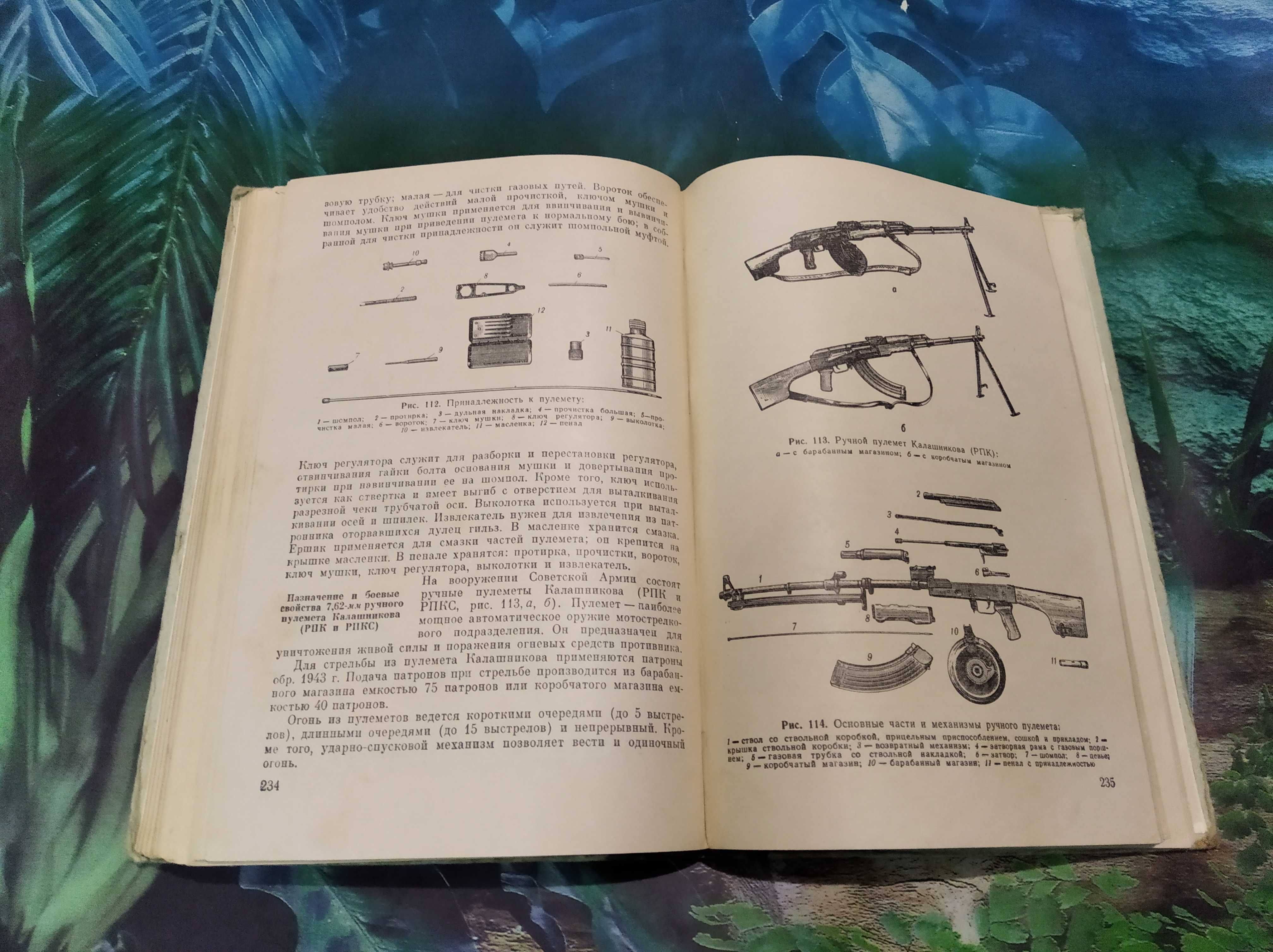 Учебное пособие по начальной военной подготовке - ДОСААФ,1973