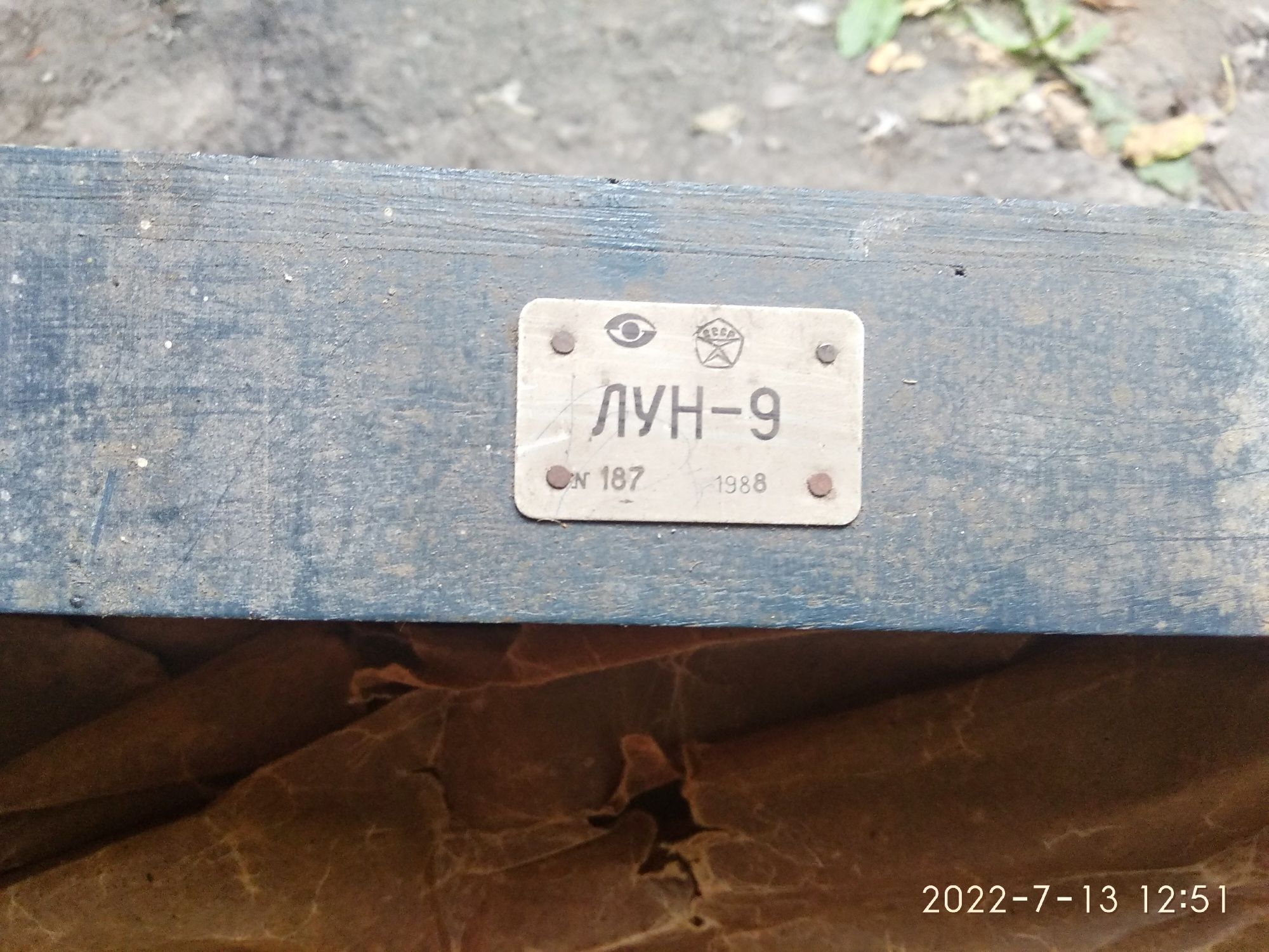 Лазерный указатель направления ЛУН-9