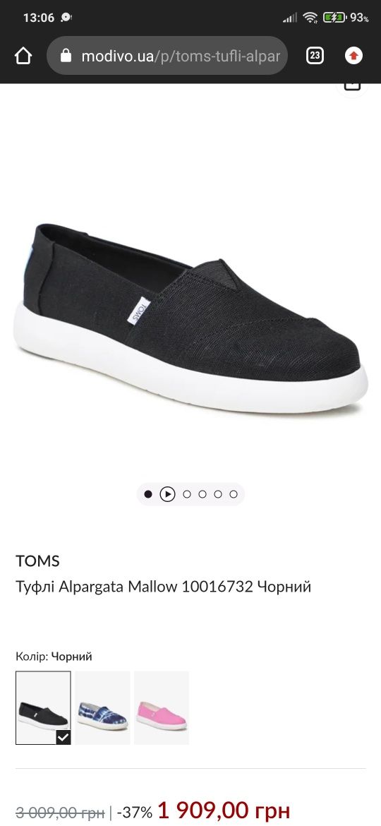 Жіночі туфлі Toms Alpargata Mallow (37.5)