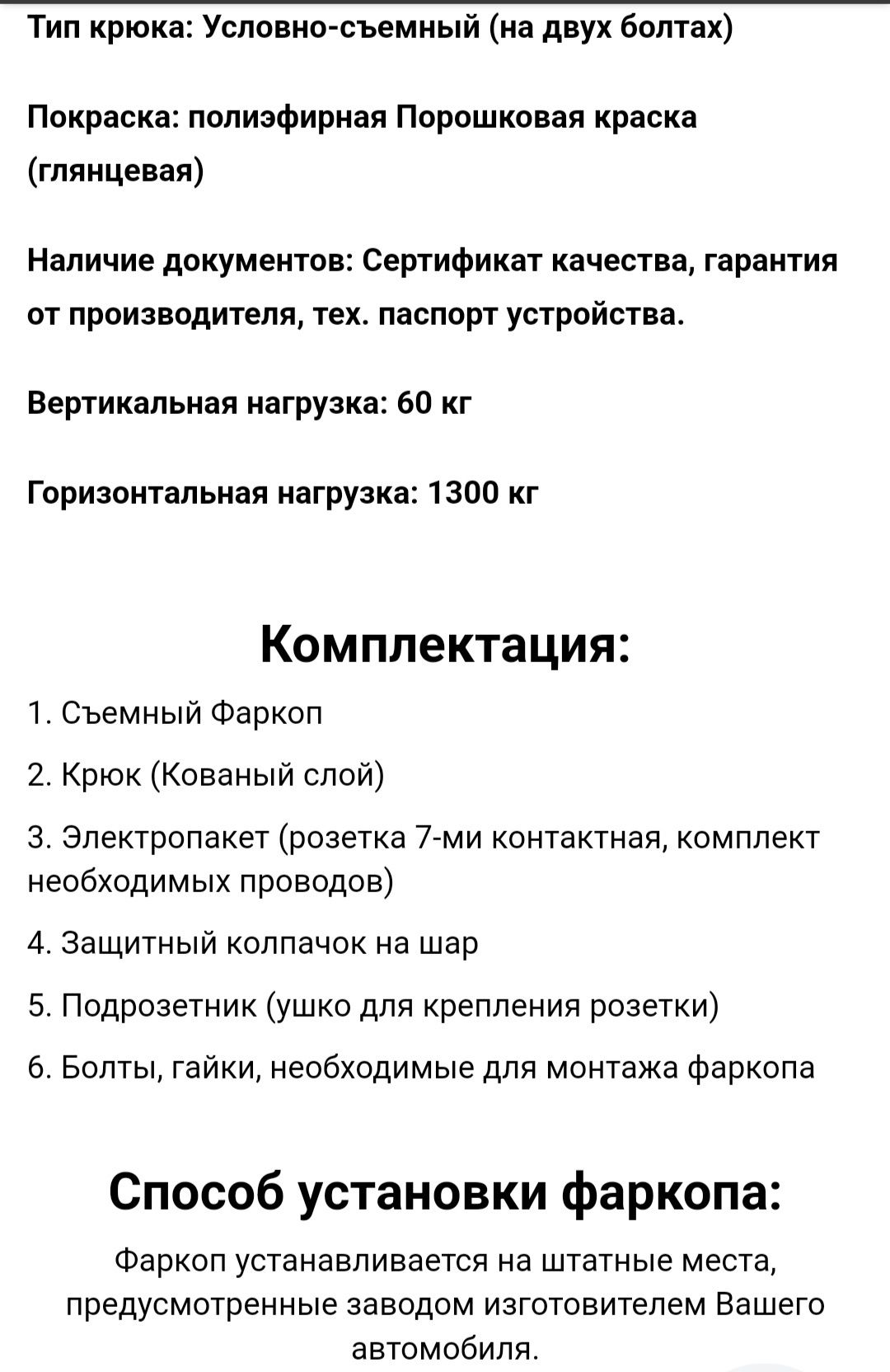 Фаркоп  Тойота Королла