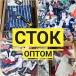 Сток оптом от 3 кг . Одежда сток опт