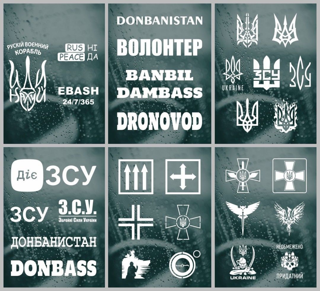 Вінілові наклейки