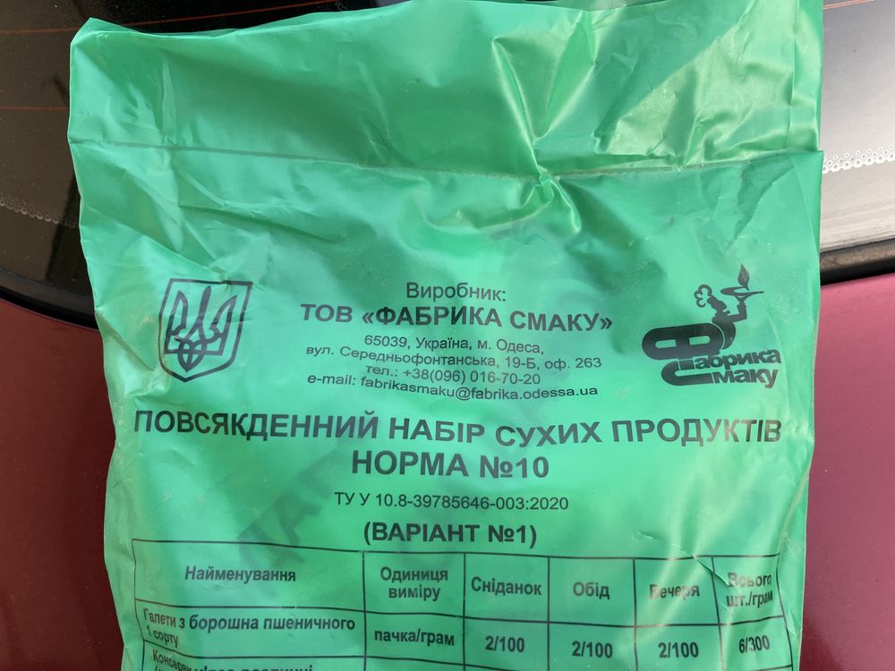 Повсякденний набір сухих продуктів, сух пай, добовий раціон