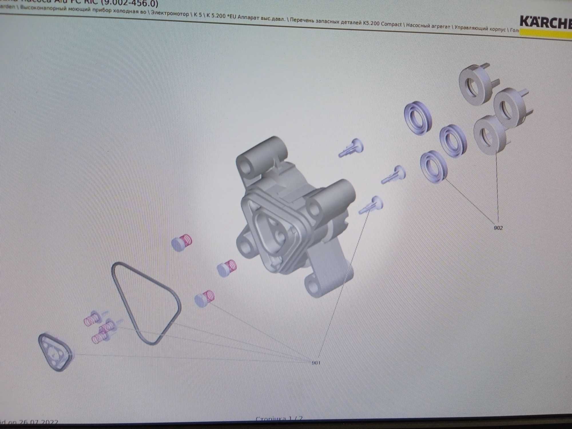 Клапанная головка насоса Керхер Karcher K5 ( артикул 9.002-456.0 )