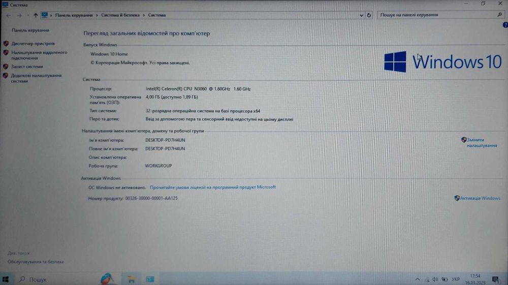 Ноутбук ASUS VivoBook Max X541SA