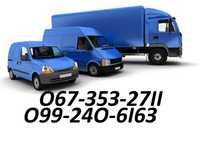 Вантажні перевезення/1-2-5-10-22 тонни/Попутні вантажоперевезення.