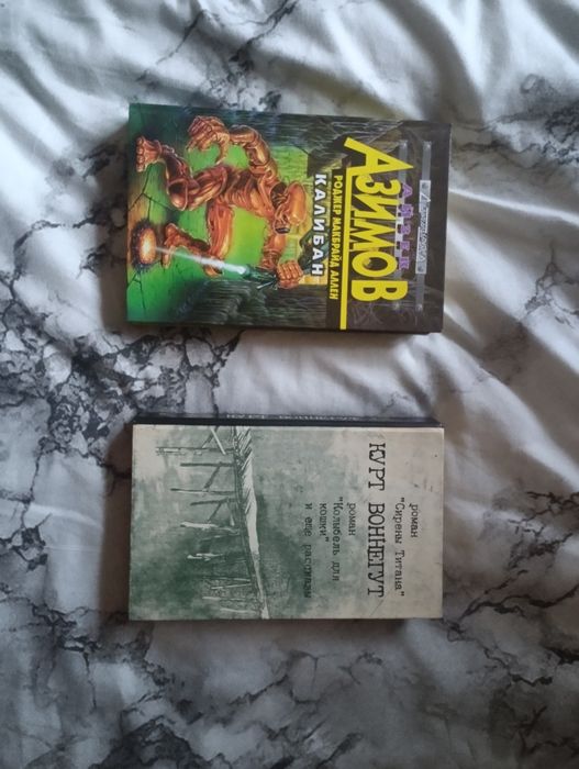 Айзек Азимов Калибан