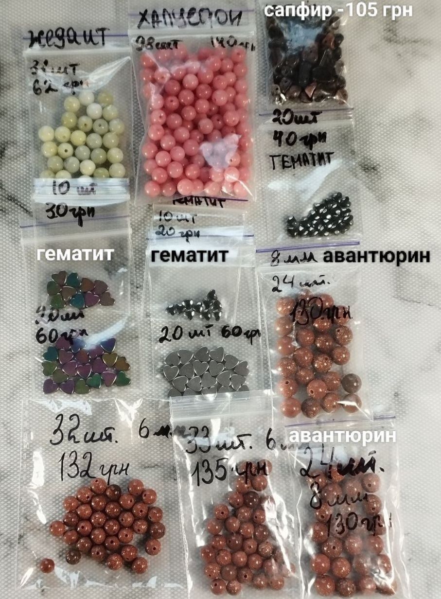 Бусинки нат.камень,серце, лава,халцедон,подвески сердце, мишки, бусины