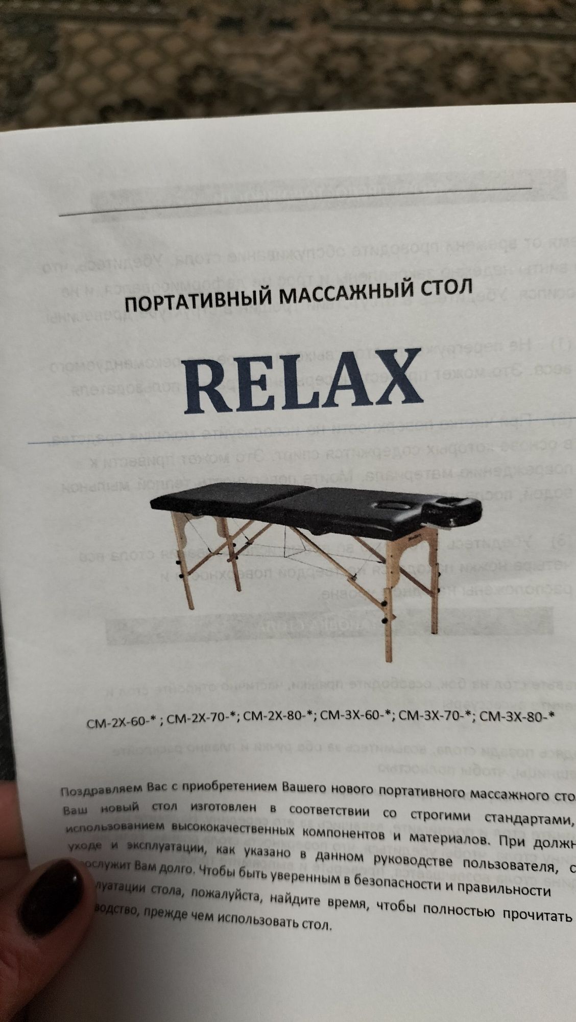 Портативний масажний стіл
