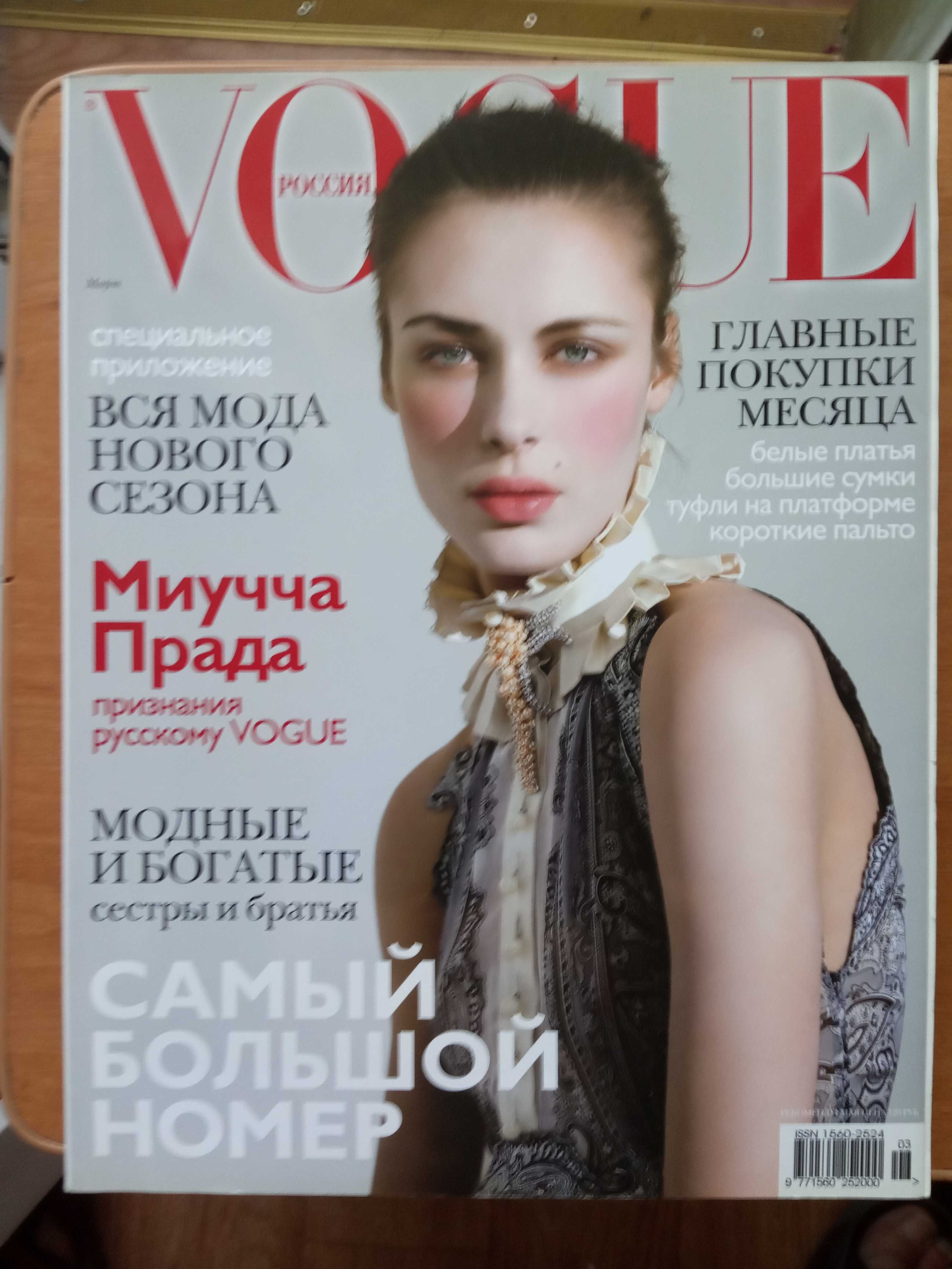 VOGUE   ELLE     Женский журнал