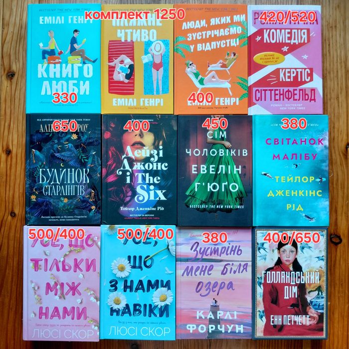 Колекція книг цікаві