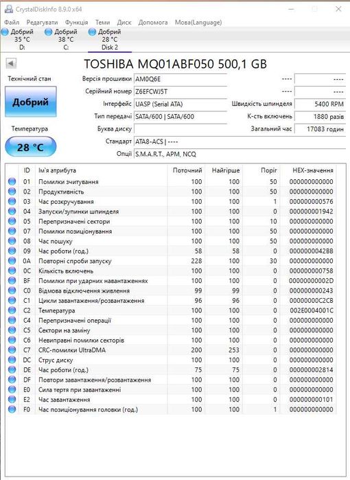 Жорсткий диск 500 Гб