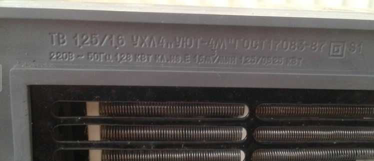 Тепловентилятор електричний (завод "Електроприбор" м. Харків).