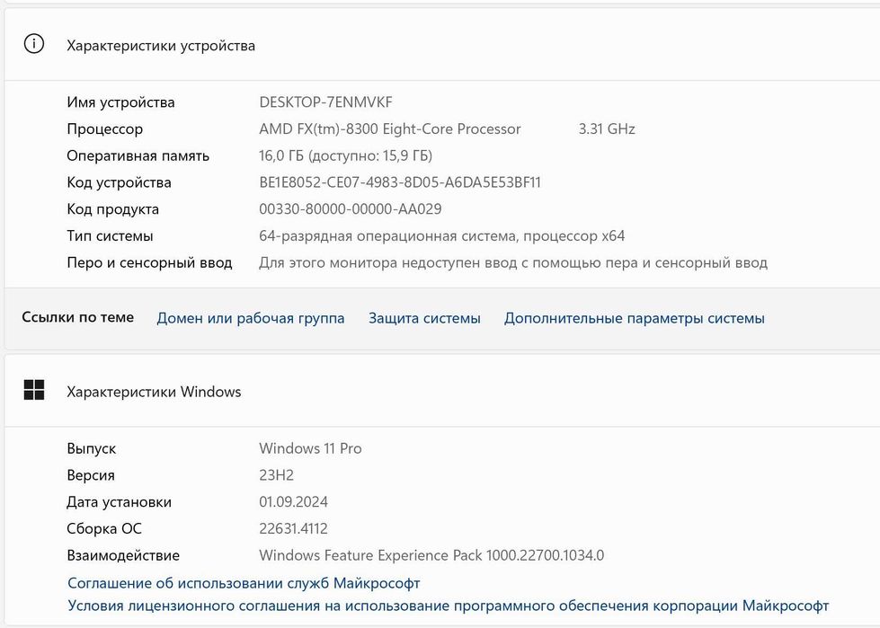 FX-8300 3300-4200 GHz, 8 Core Black Edition
