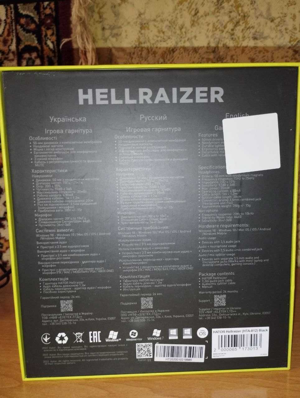 Навушники Хатор Hator Hellraizer (2022)