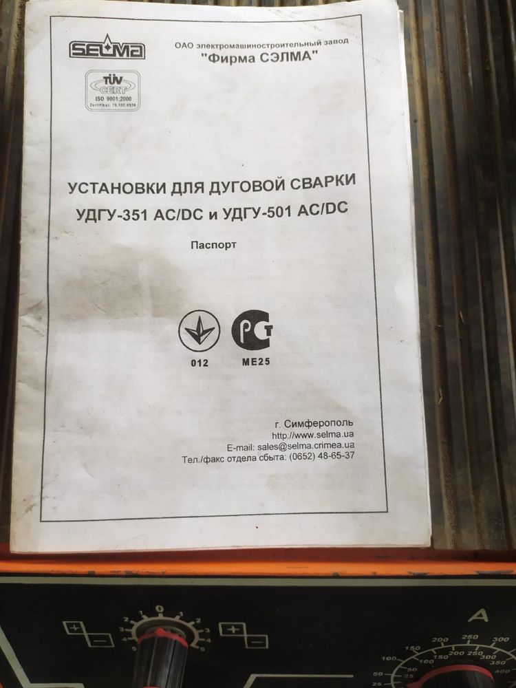 сварка аргоновая УДГУ-501 AC/DC Транс ТИГ 500