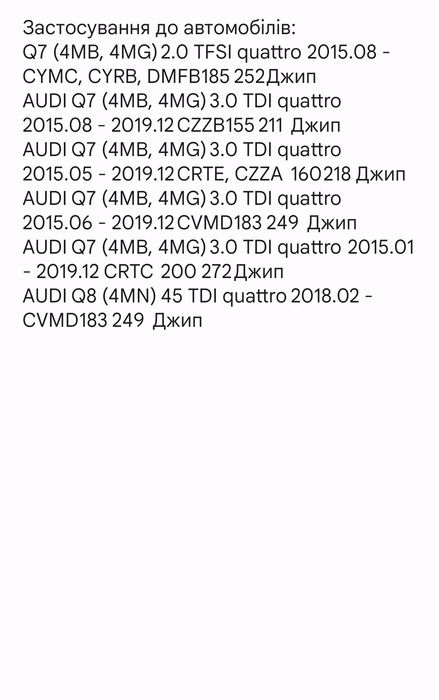 Радиатор Интеркулер AUDI Q7 (4MB, 4MG), Ауди Q8 (4MN), VW TOUAREG (CR7