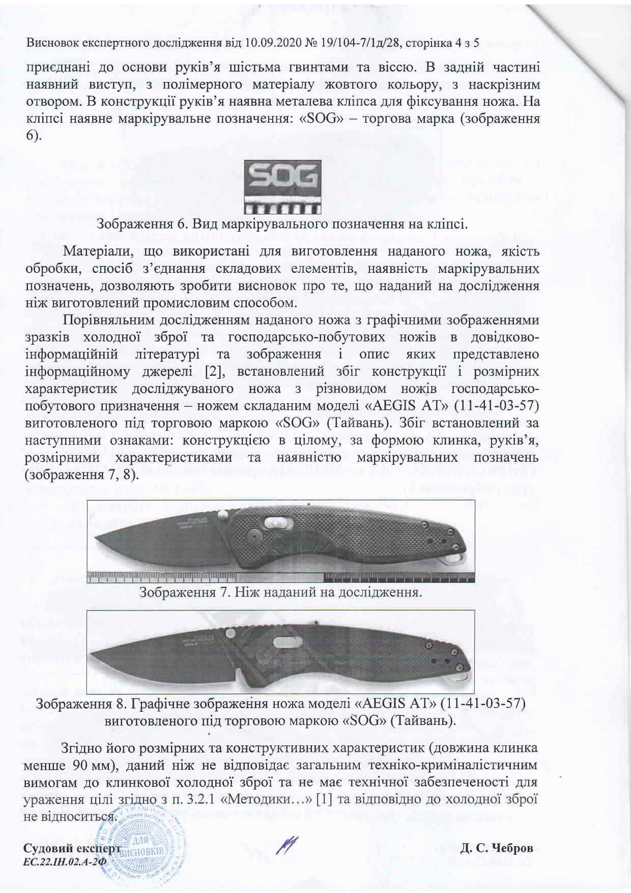Тактичний похідний ніж SOG Provider FX (Stonewashed) 20 см, в ножнах