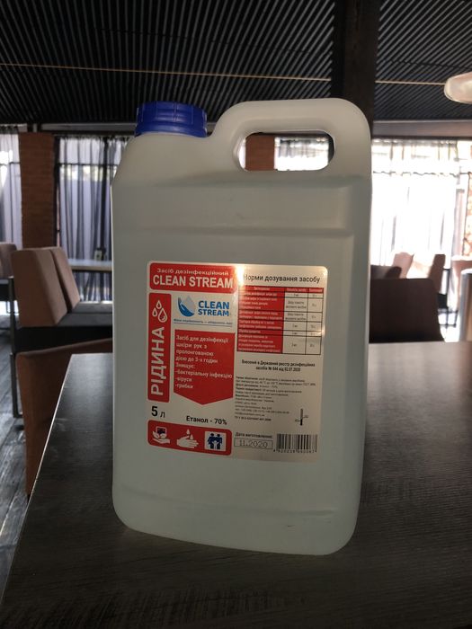 Дезінфікуюча рідина CLEAN STREAM – 5 л