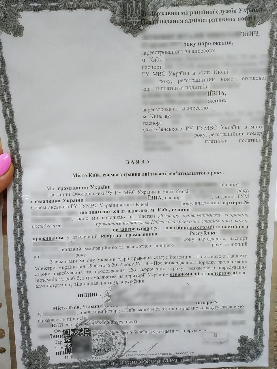 Договор аренды, Нотариально заверенное разрешения на прописку в Одессе