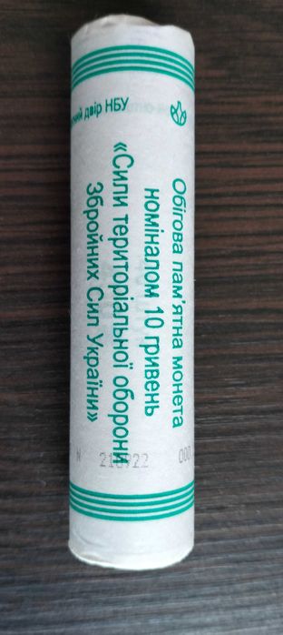 Монети / монета рол ролик ТРО (голограма) 10 грн / гривні 2022 року