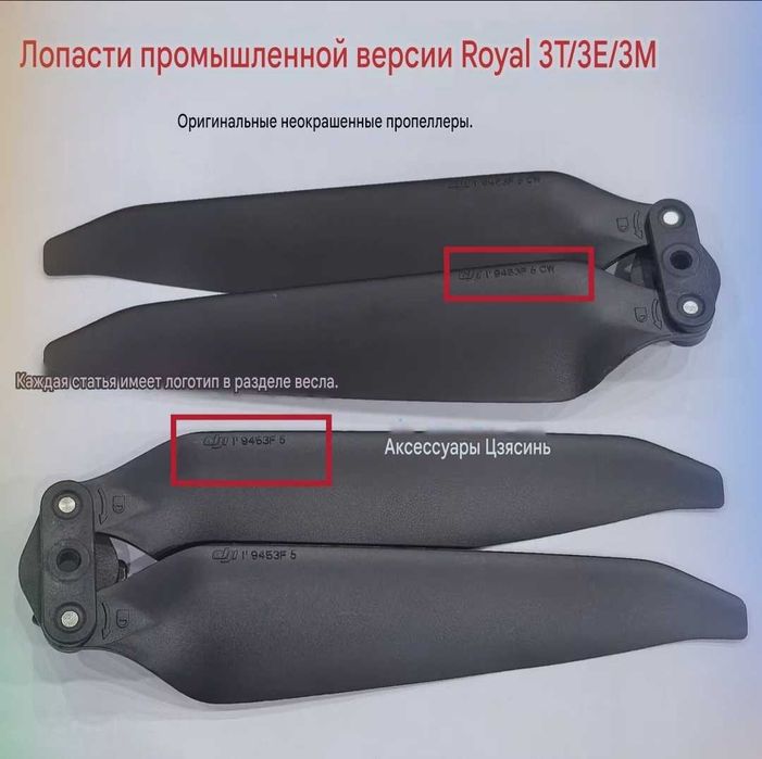 Лопасти DJI Mavic 3 Оригинал Пропеллеры Мавик 3
