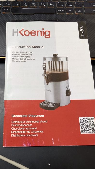 Диспенсер для глінтвейну, гарячого шоколаду та какао.