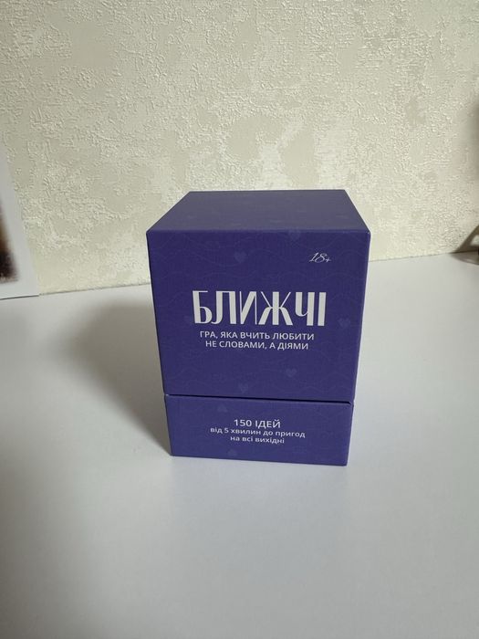 Пролам гру Ближче