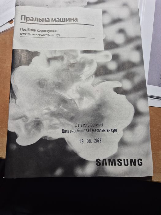 Пральна машина Samsung