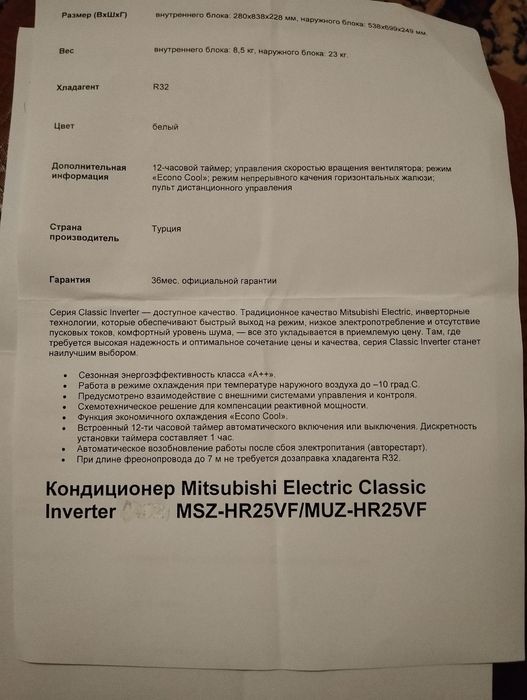 Продам Кондиционер