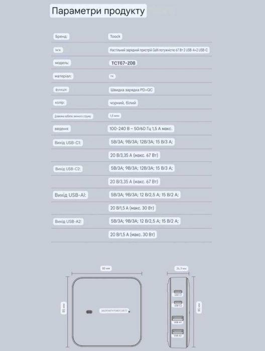 Быстрая зарядка Toocki Gan 67w TCT67 Z08 65W, швидка зарядка Туки 65в