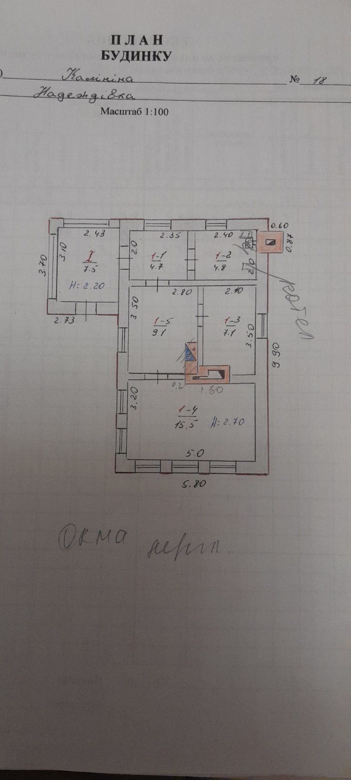 Продам будинок !от Синельниково 23км,с.Надеждівка