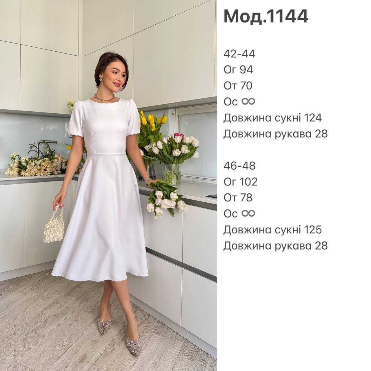Хит сезона! Стильное женское платье 4 цвета + Подарок