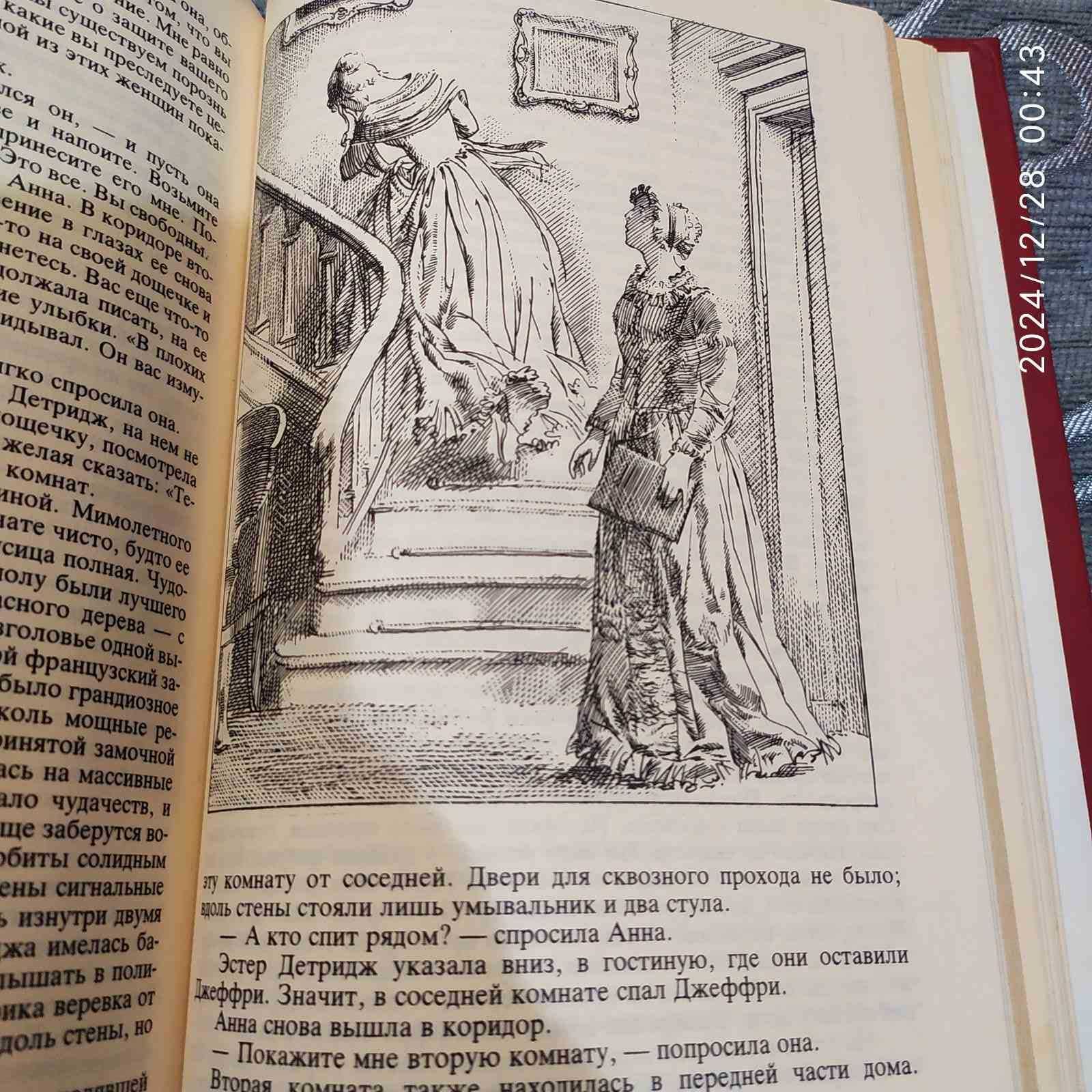 У.Коллинз Муж и жена Лунный камень М. Художественная литература 1990г