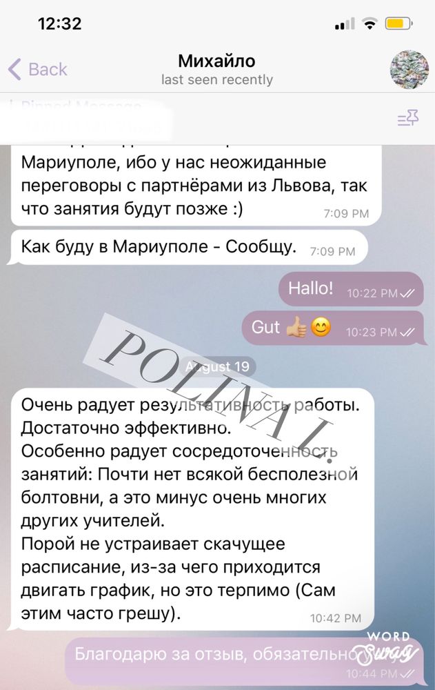 Репетитор по английскому и немецкому языку онлайн