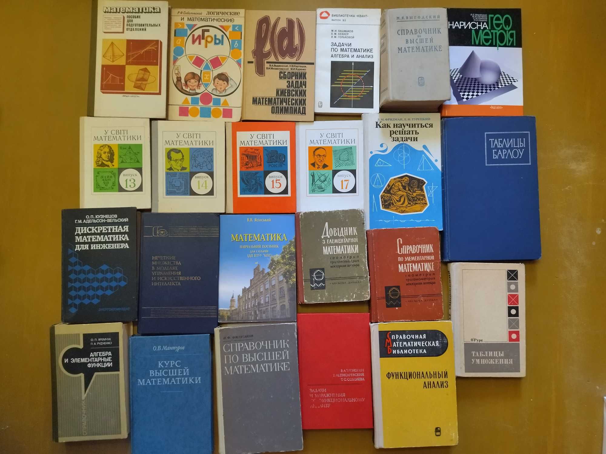 Математика Эксклюзивные книги. Супер подборка по супер цене.