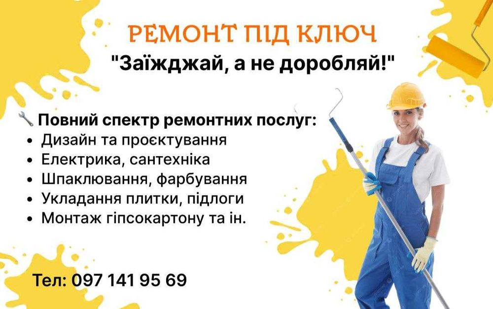 Не дорого! Ремонт квартир под ключ. Дизайн интерьера. Монтаж гипсокарт