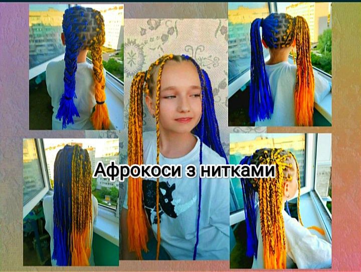Афрокоси з нитками ,брейди ))