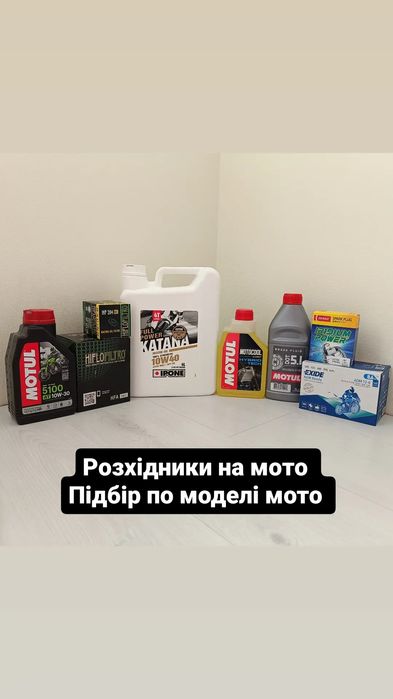 Масло олива для мото  5100 7100 4T 10w40 10w30 15w50 10w50 20w50