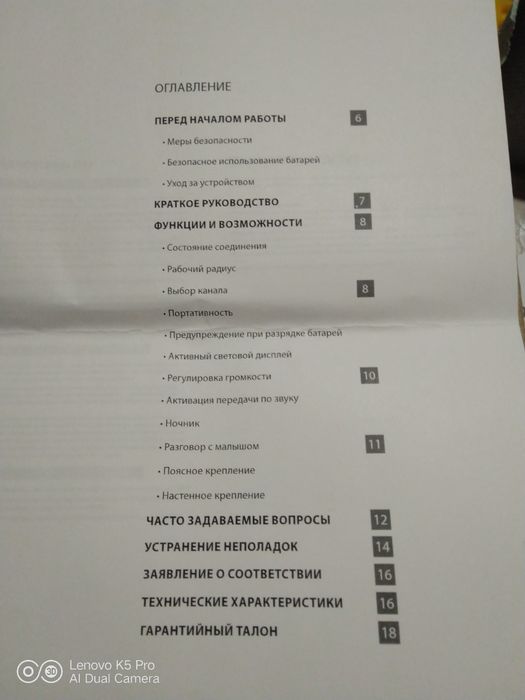 Радіоняня  рація Tomy двосторонняій зв'язок на 300 м