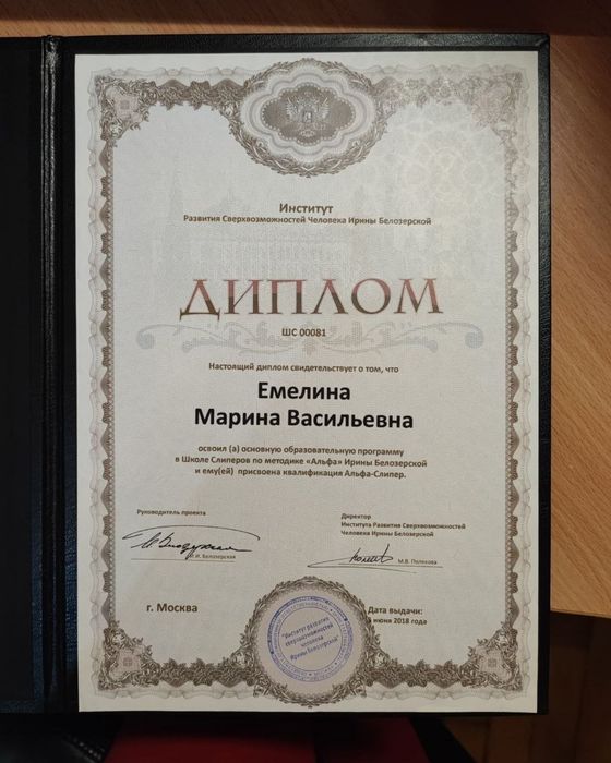 Регрессолог, Гипнотерапевт, Родолог,Парапсихолог
