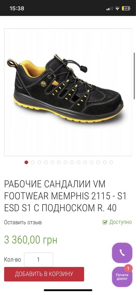 Робочі сандалі VM FOOTWEAR MEMPHIS 2115 - S1 ESD S1