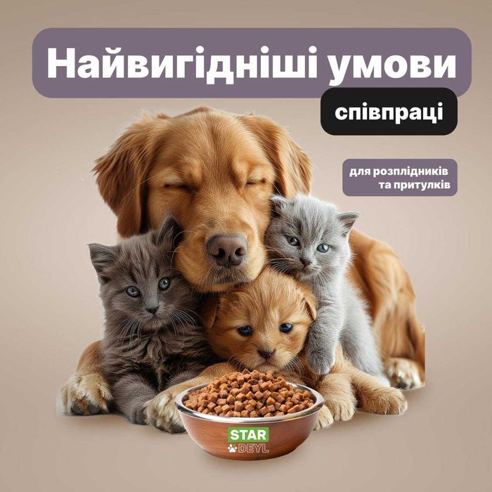 Професійний корм для розплідників та притулків