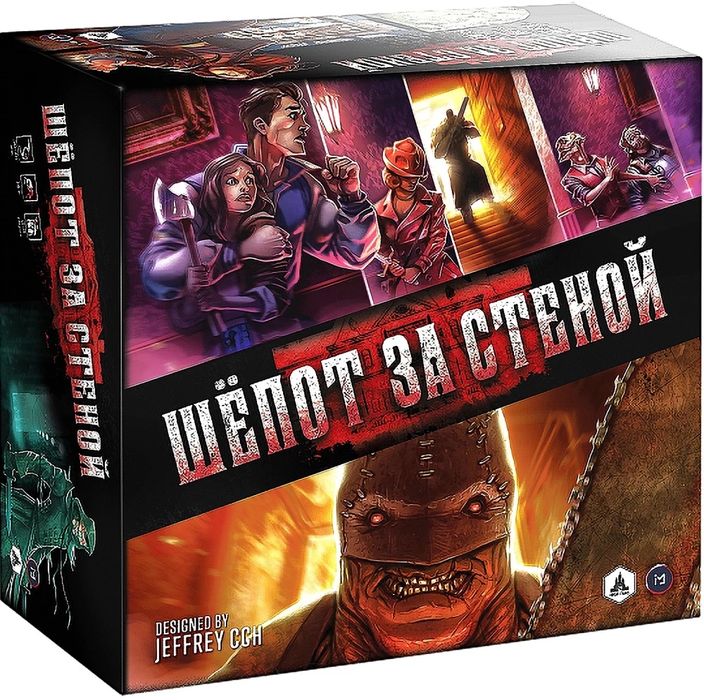 Шепот за стеной. Terrorscape. Настольная игра. Настільна гра