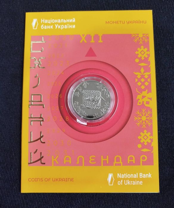 Монети Східний календар