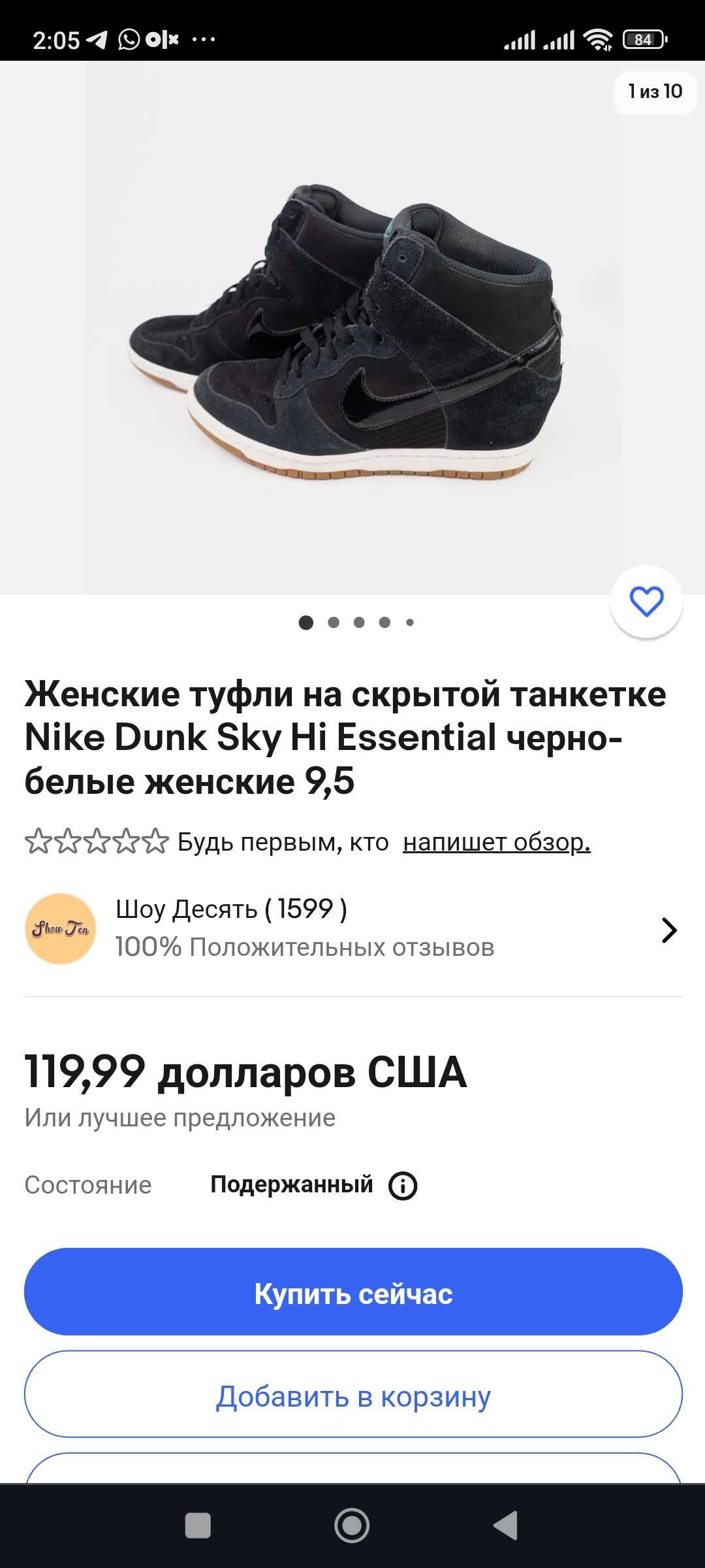 Срочно! Nike Air Revolution Sky Hi   Кожаные сникерсы 599410-010